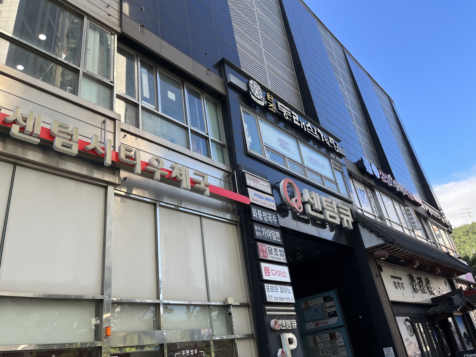 부산 동래삼계탕 근처 맛집 사진