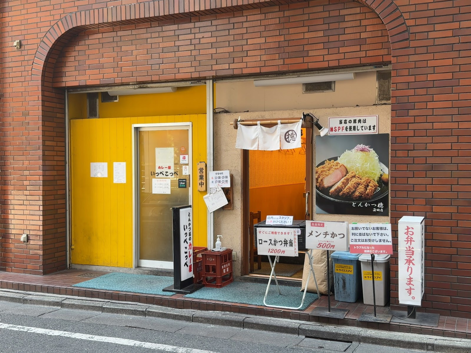 도쿄 돈카츠 아오키 카마타점 근처 맛집 사진