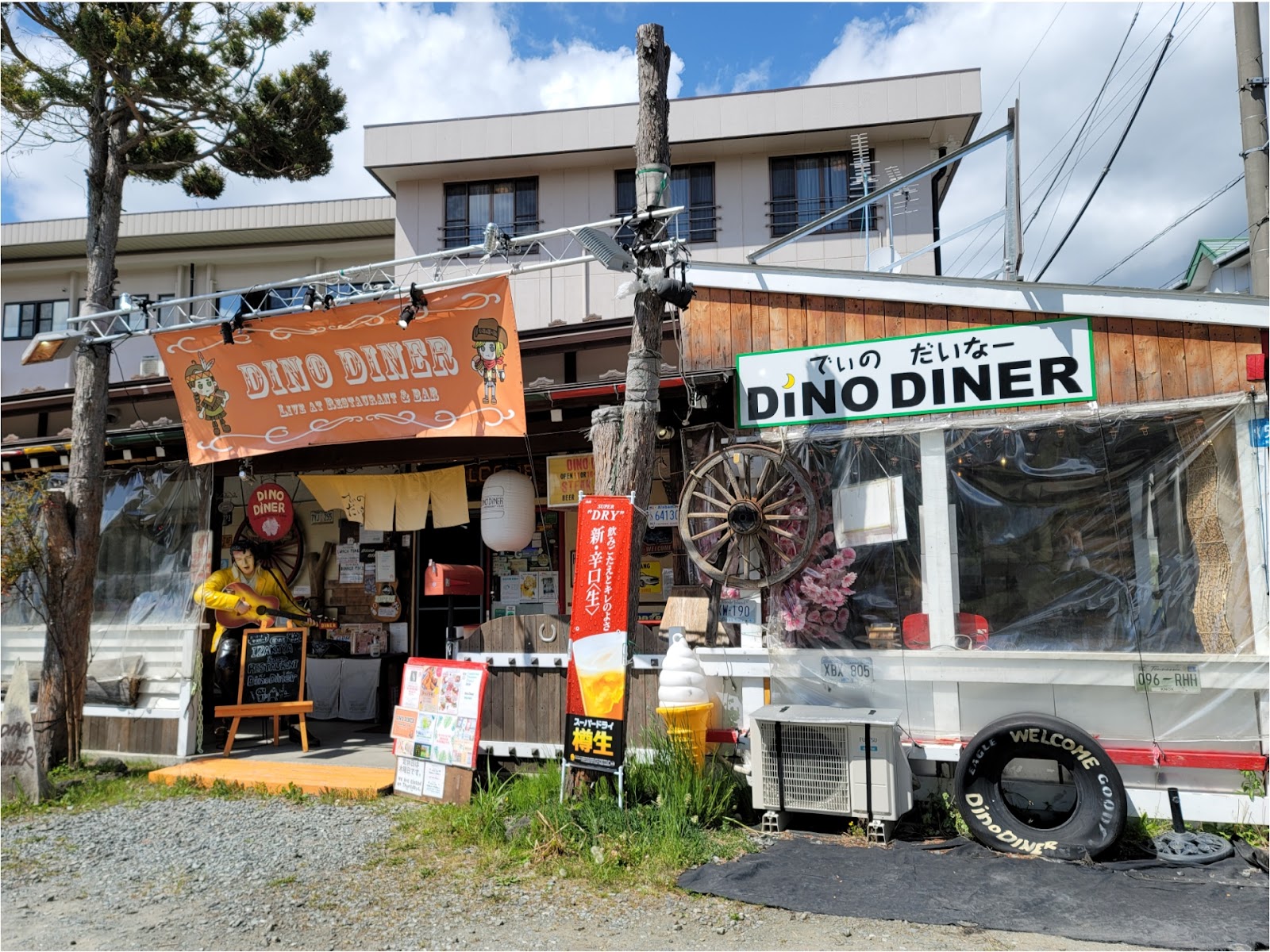 후지카와구치코 디노 다이너 근처 맛집 사진